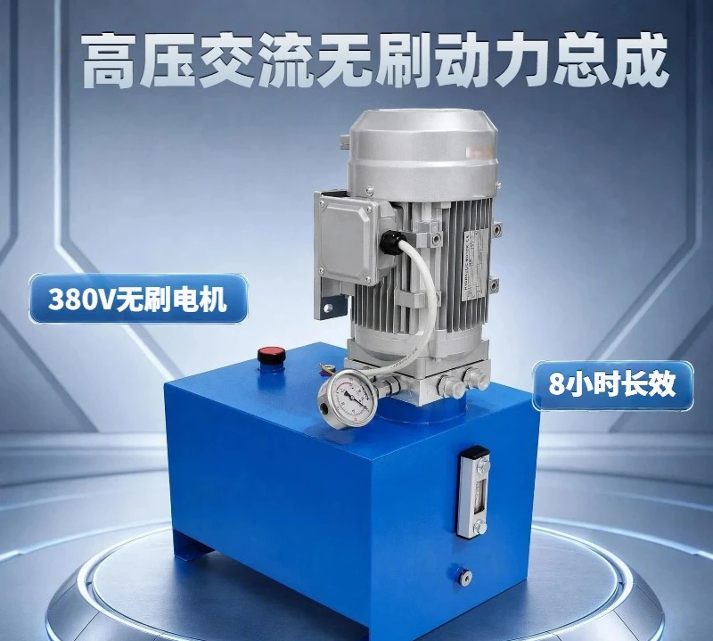 AC Brushless Hydraulic Power Unit 380V 0.8-1