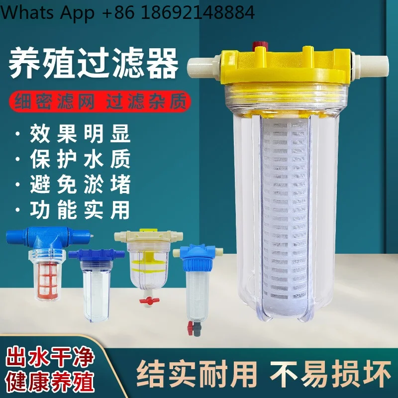 Farm filter chicken duck goose rabbit pigeon water line filter cup backwash large chicken equipment supplies