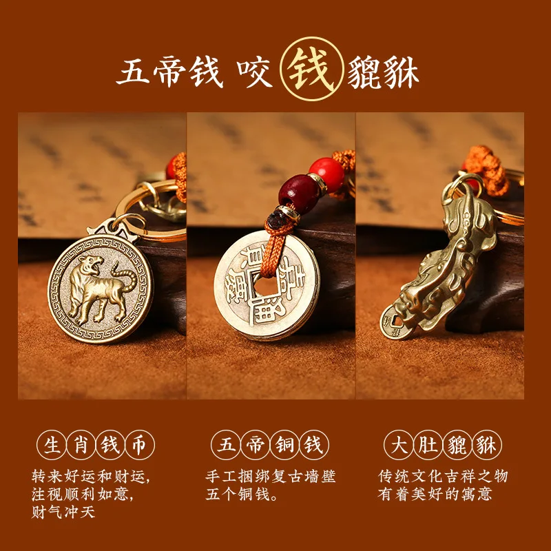 Brass Pixiu Twelve Zodiac Signs Cinnabar Hollow Gourd Keychain Five Emperor Coins Pendant Wealth and Fortune Car Decoration