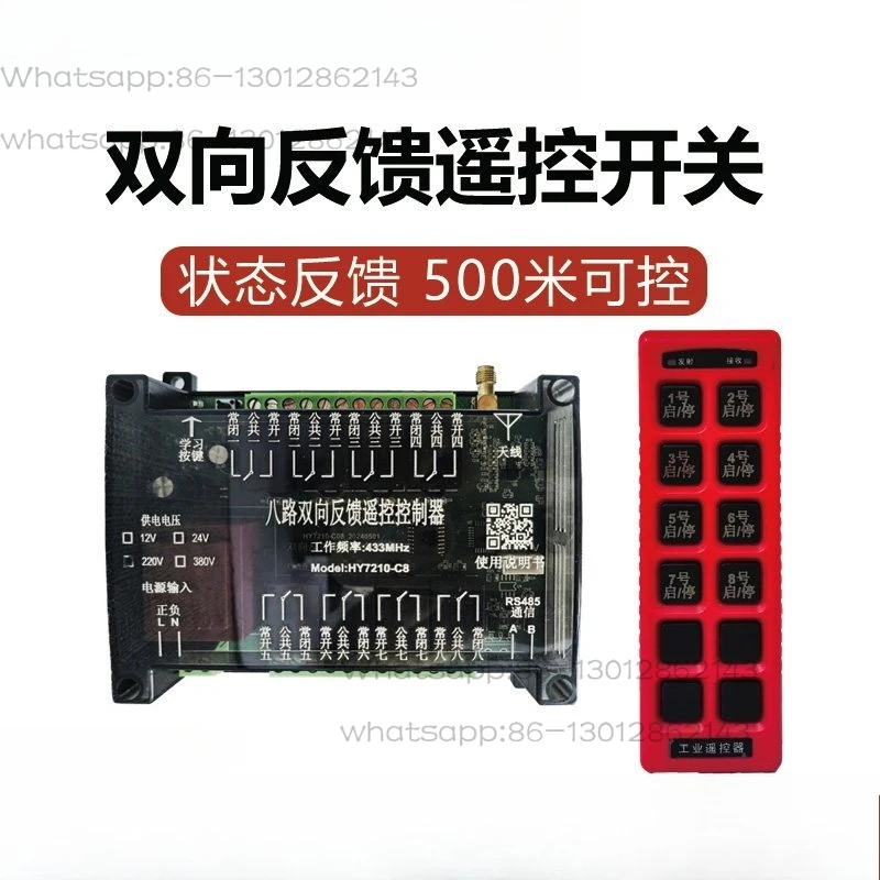 Wireless remote control Multi-channel remote intelligent switch 220/380V universal two-way feedback controller