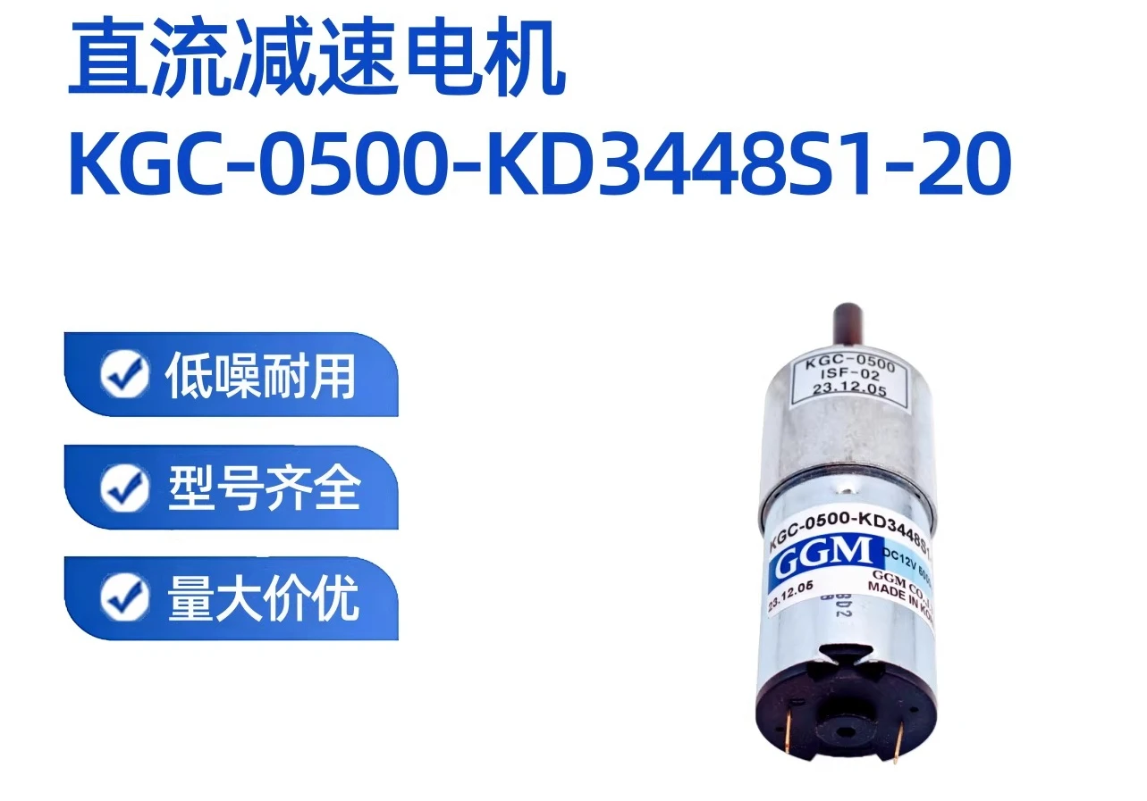 

Новый оригинальный микродвигатель постоянного тока 12В KGC-0500-KD3448S1-20