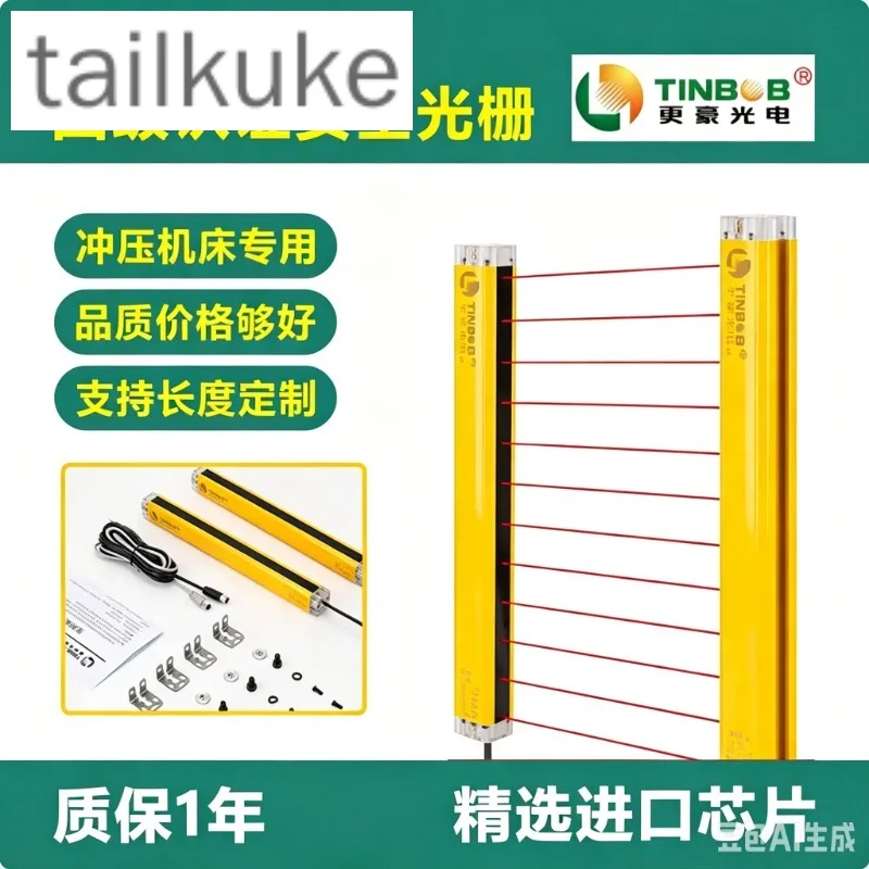 H Series/TBN200/300/400 Safety Grating and Light Curtain Stamping Machine Automatic Production Line Protection