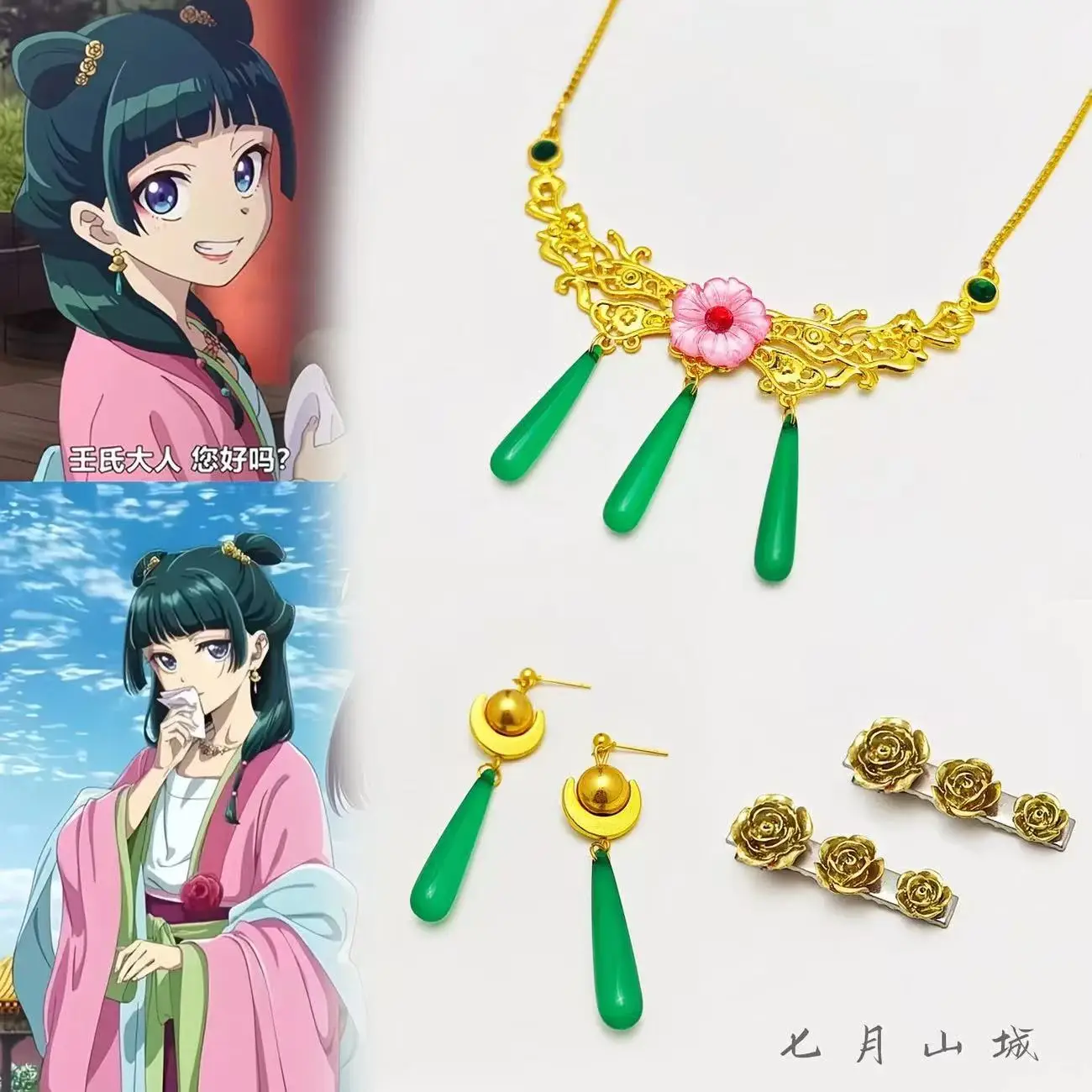 

Apothecary Diaries Maomao Cosplay Costume Wig Necklace Earrings Hair Clips Full Set