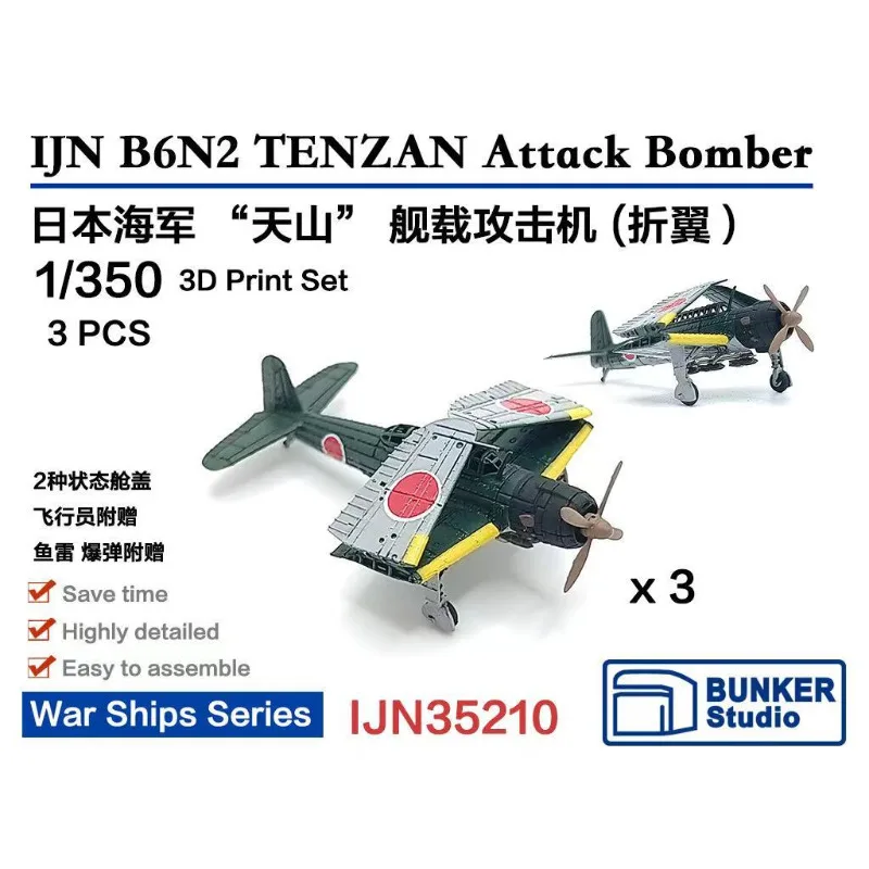 BUNKER Studio 1/350 B2N6 TENZAN Attack Bomber（Folded）3D Print Set IJN35210
