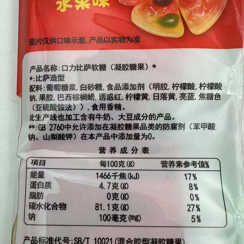 Trolli Gummi Candy 2,4/2,72/3,53/3,71/3,81 унции (68/77/100/105/108 г)*1 упаковка со смешанным вкусом