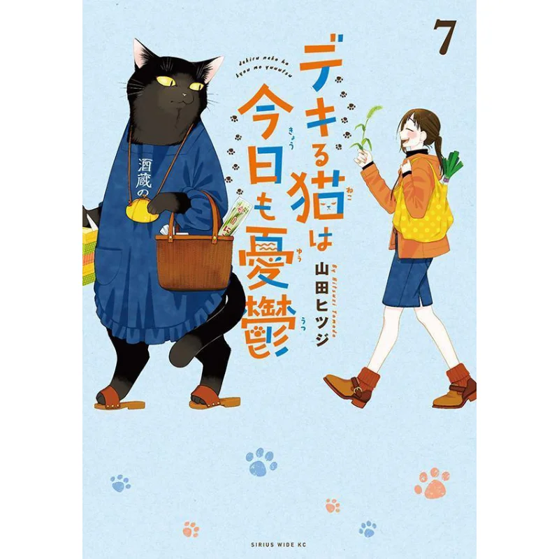 

Добрый кот депрессивали сегодня тоже 07, Ямада, овца Кодамаша 9784065305683 Книга