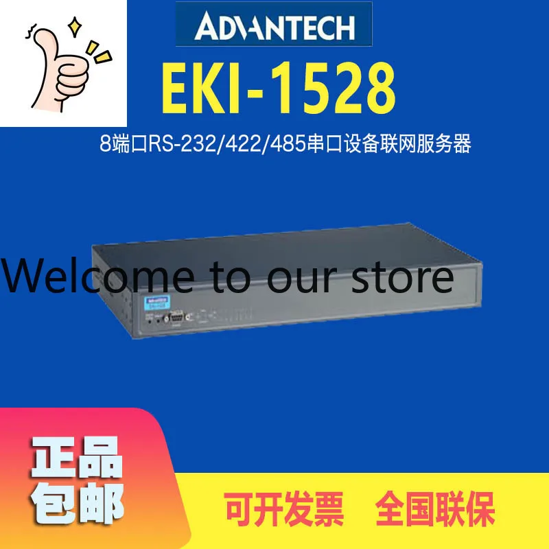 Taiwan Imported EKI-1528 Advantech 8-port RS-232/422/485 Serial Server Original Spot