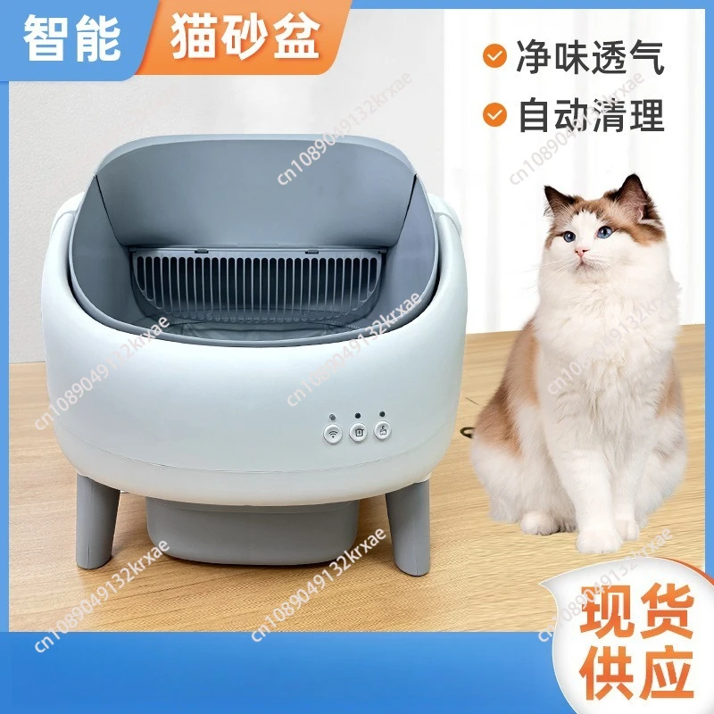 Fully enclosed automatic cat litter machine, electric cat toilet, deodorant pet smart cat litter box, one-click cleaning