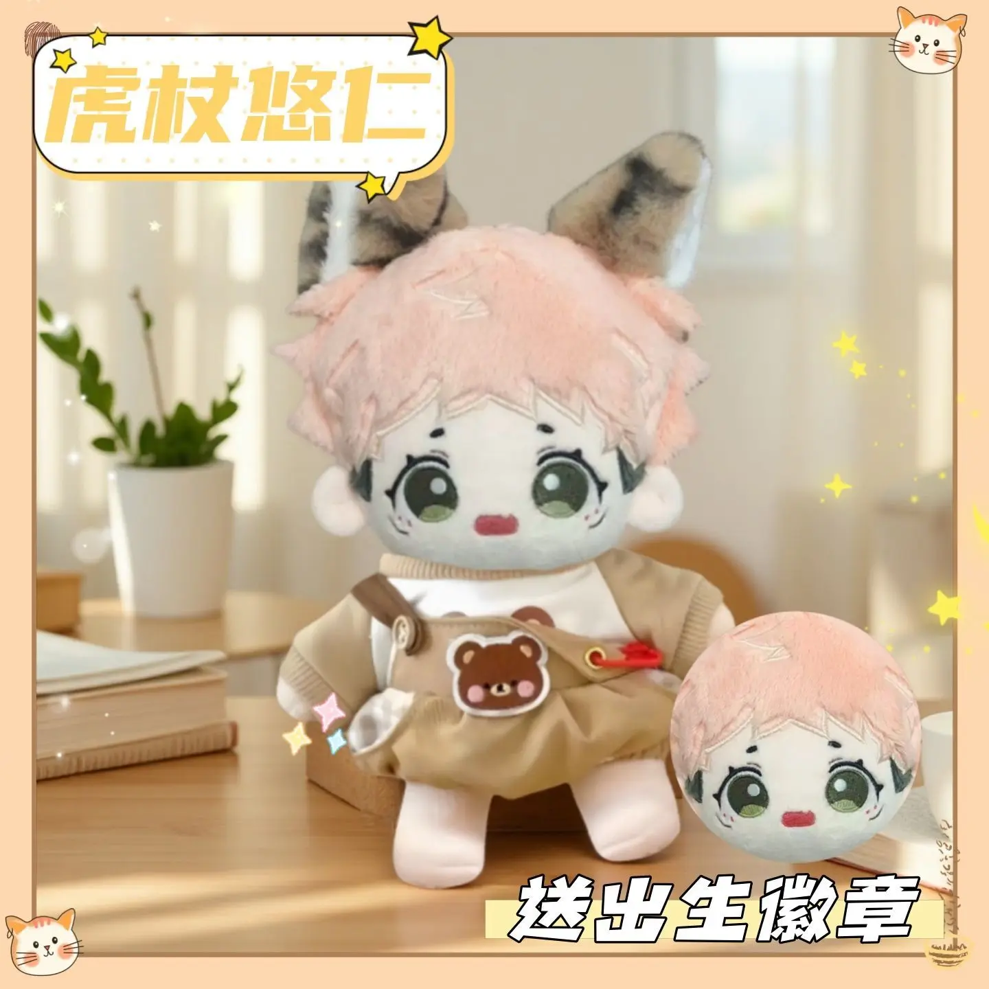 

Itadori Yuji Jujutsu Kaisen 20 см аниме плюшевые куклы игрушки со скелетом фаршированные косплей Kawaii уши фестиваль для друзей подарок