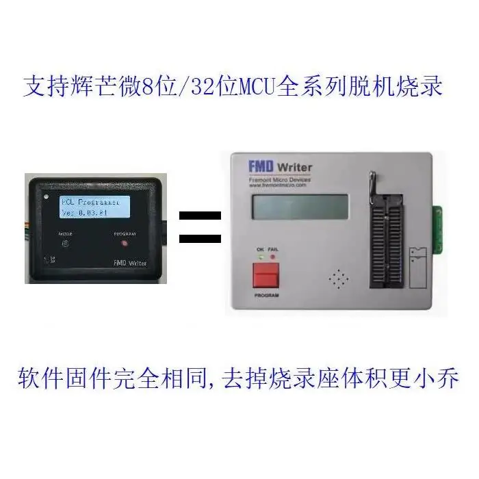 Simulator Burner Downloader 32-bit/8-bit Full Range FMD-LINK