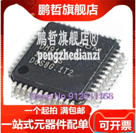 

(5PCS/LOT) DM9161CEP DM9161 QFP48