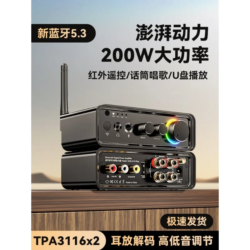 Stereo high power bluetooth 5.3 home amplifier 200W digital amplifier module high fidelity TPA3116
