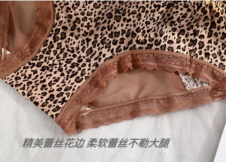 2022 Nude Seamless Leopard Print Panties Women\'s Hot Lace Underpants Transparent Mid-waist Girl Ice Silk Briefs