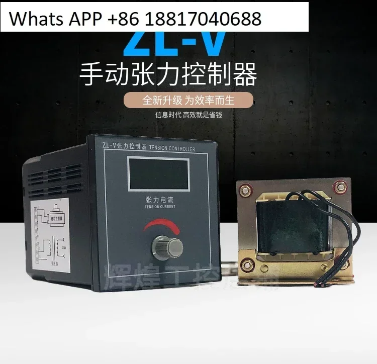 Manual Tension Controller, Slitting Composite Printing Coater Brake Magnetic Powder Clutch Brake ZL-V Control