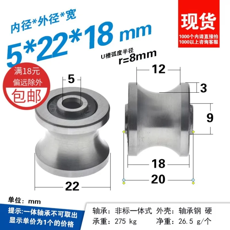 

4Pcs 5 * 22 * 18 bearing steel wheel R8 arc 16mm track wheel metal wheel groove wheel slide rail guide wheel