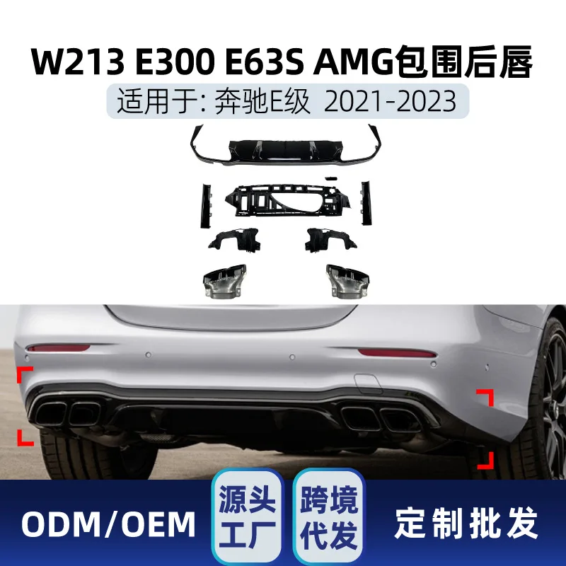 

Подходит для Mercedes-Benz E-Class W213 E300 E63S 2021-23 AMG, детали модификации заднего бампера, задней губы и хвостовой трубы.