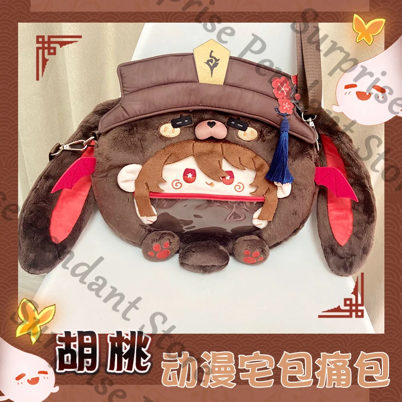 

「Hu Tao·itabag」Genshin Impact Game ambitus quadratic element cute High Quality exquisite plush Crossbody bag, backpack gift