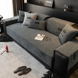 Non-Slip Modern Simple Fashion Chenille Sofa Cushion Machine Washable Sofa Cushion Four Seasons Universal