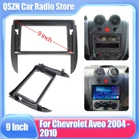 Panel de marco de CD y DVD para coche, adaptador de montaje de Audio para reproductor de Radio, Kits de molduras de tablero, Panel Facia de 9 pulgadas para Chevrolet Aveo 2004 - 2010, 2 Din