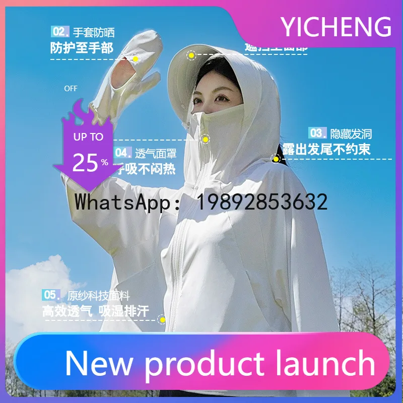 

PYJ sunscreen clothes women's spring and summer sunshade breathable anti-ultraviolet thin original yarn ice
