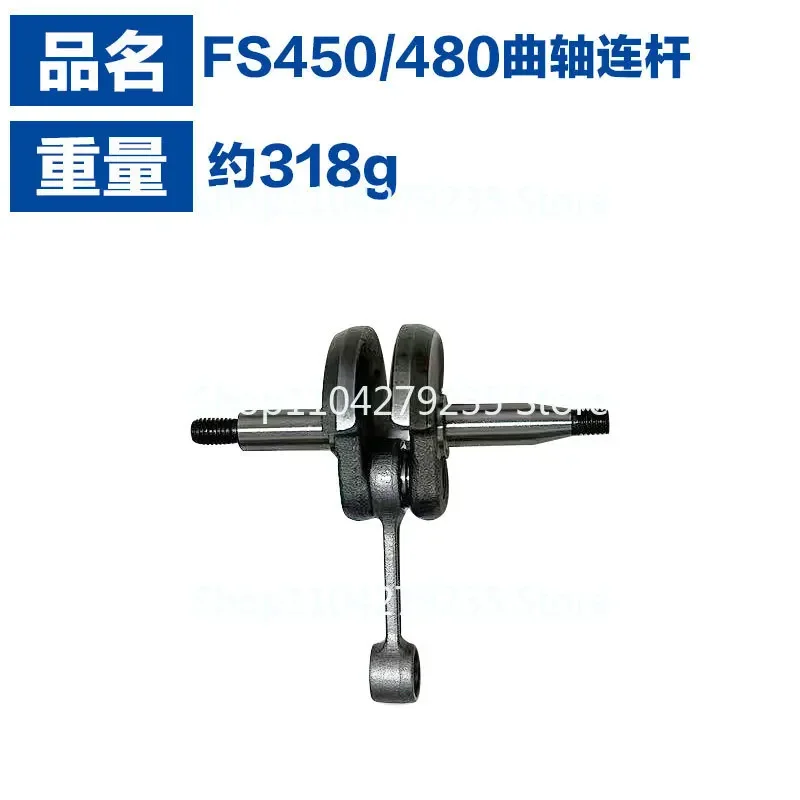 Suitable for STIHL FS450STIHLFS350/FS400/FSR450/FS480/fs450 crankshafts