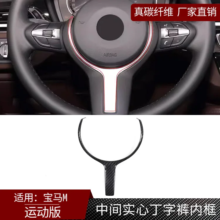 

Подходит для BMW M Sport, автомобильные принадлежности из настоящего углеродного волокна, обычные стринги, рулевое колесо, V-образная отделка, внутренняя рама