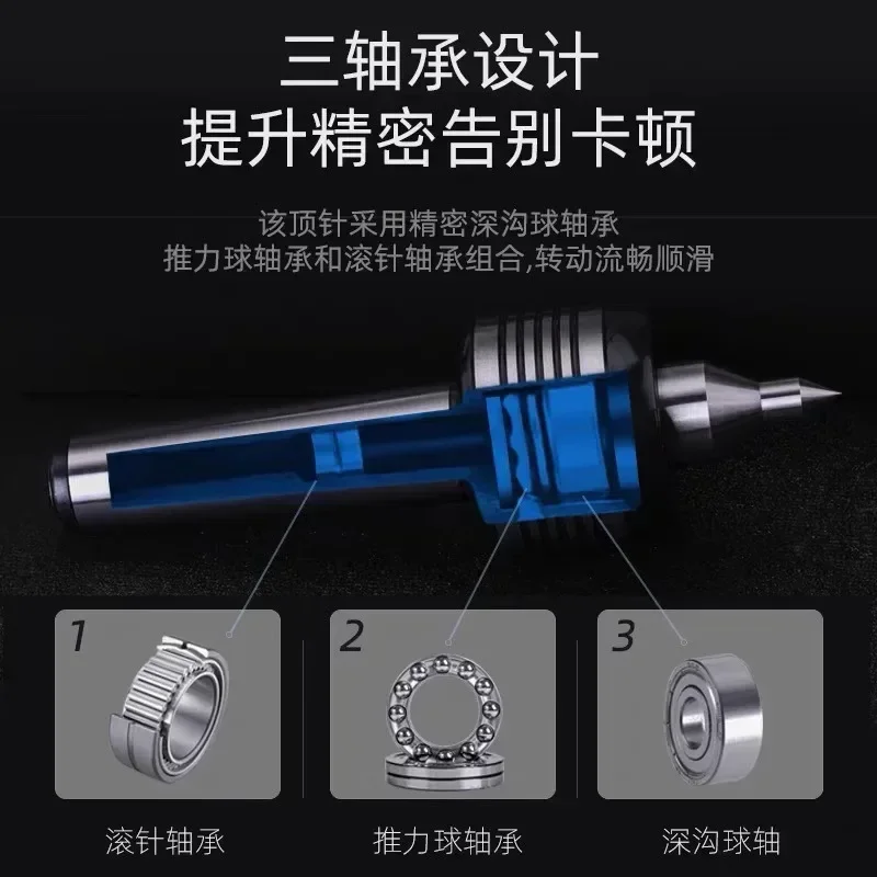 Anti vibration through axis alloy rotary lathe with movable top pin and top pin, Mohs 23456