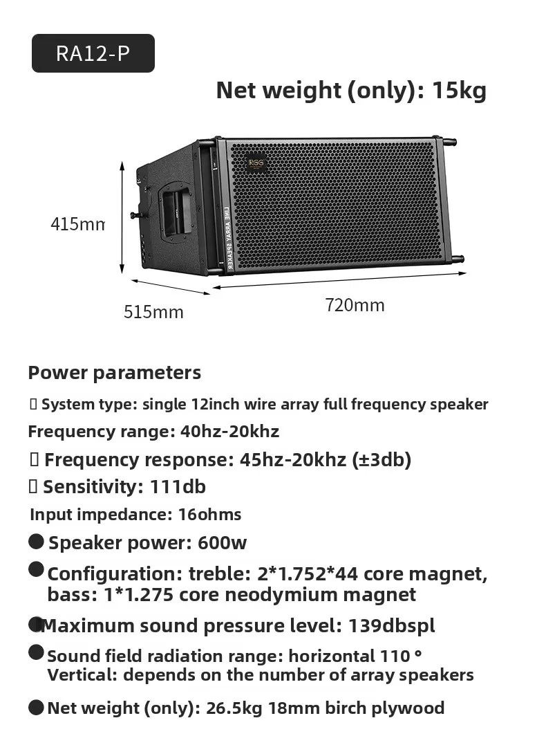 Active line array audio Active speakers 12-inch line array high-power bar, full set of audio