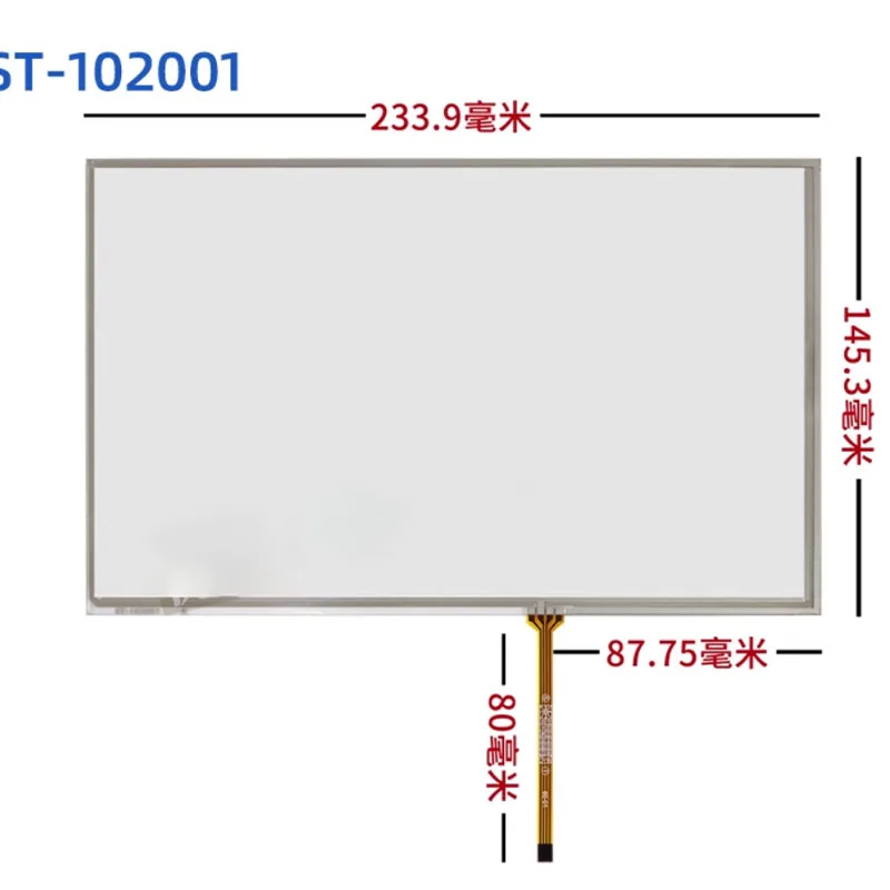 New AI2515 AT102TN03 V.8 V.9 10.2 Inch LCD Screen Display With Digitizer Touch Panel (ST-102001) 234*145mm Touch