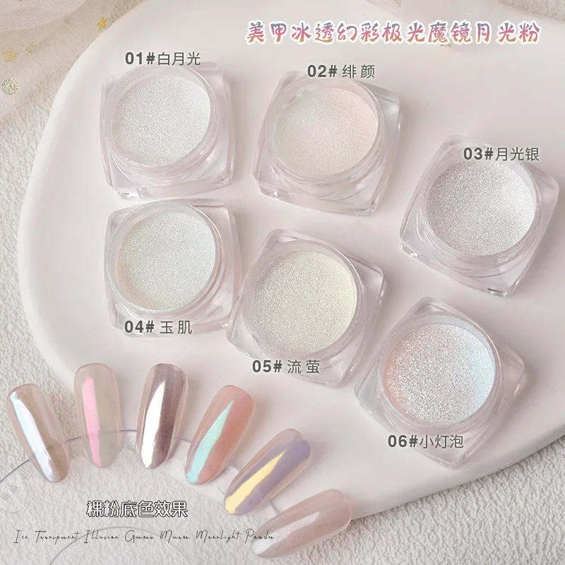 

1Box Moonlight Pearl Nail Powder Aurora Shimmer Mirror White Chrome Pigment Holographic Rub Dust Gel Polish Manicure Decoration