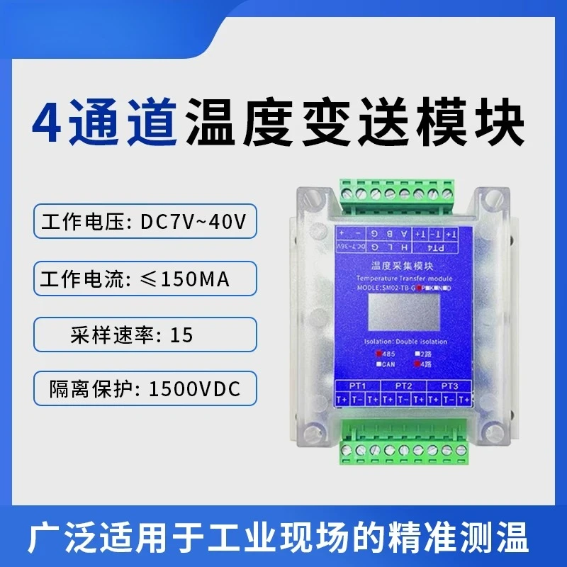 Multi-Channel PT100 Thermocouple K Type Temp Transmitter RS485 Modbus Isolated Acquisition Module