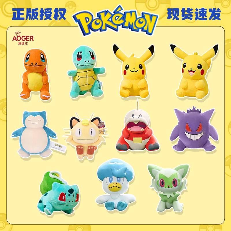 Pokemon Kawaii Pikachu Eevee Mew Charizard juguetes de peluche de dibujos animados y lindo muñeco de peluche almohada regalo del día de Navidad regalo de cumpleaños