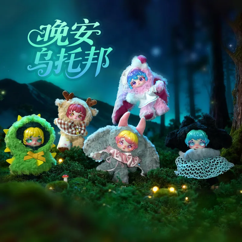 

Dumia Good Night Utopia виниловая плюшевая кукла Tide Play слепая коробка второй подарок на день рождения кукла для девочки