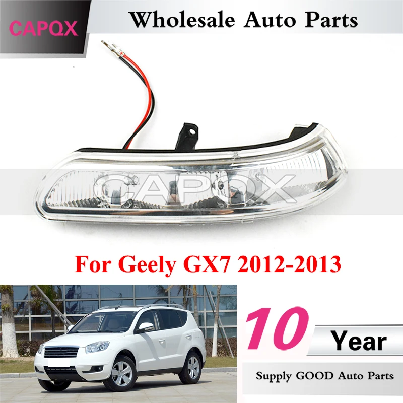 

Внешний поворотник для зеркала заднего вида CAPQX для Geely GX7 2012-2013, Световой индикатор для зеркала заднего вида