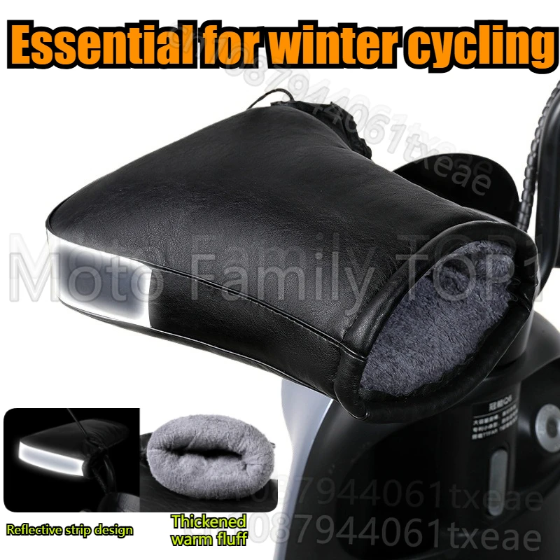 

Чехол на ручку электромобиля, зимние теплые мото водонепроницаемые ветрозащитные утолщенные перчатки для лобового стекла, морозостойкие трехколесные перчатки для рук