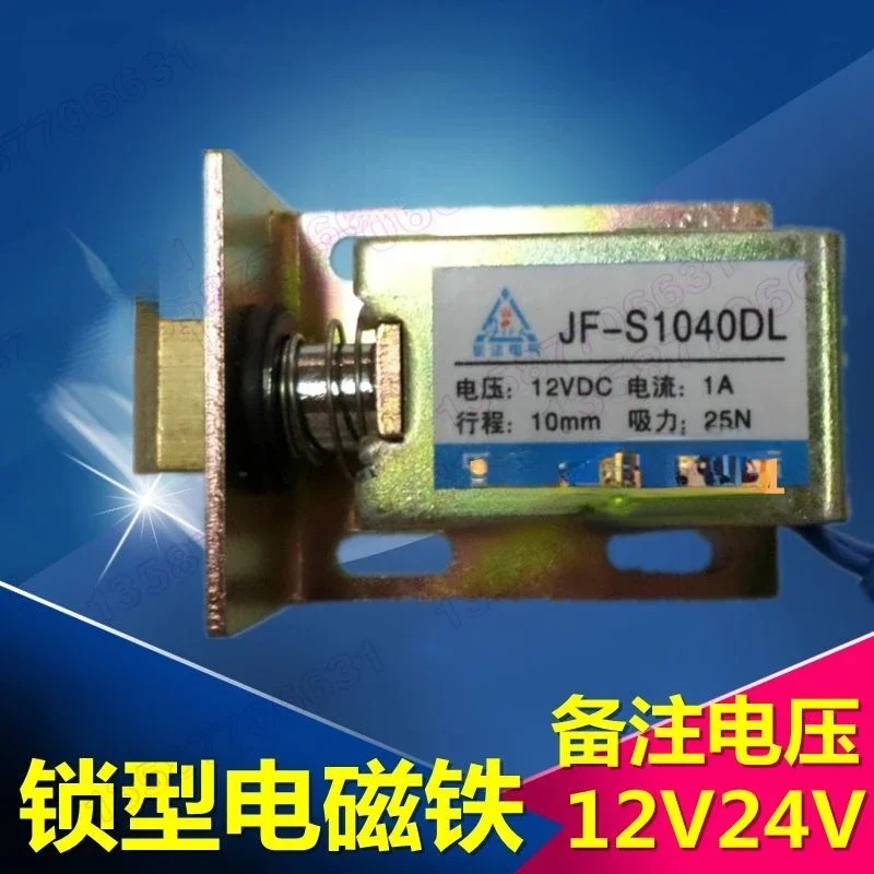 フレームタイプ-電磁ミニチュアdcロック-jf-s1040dl-自動リセット金庫-自動ドアロック