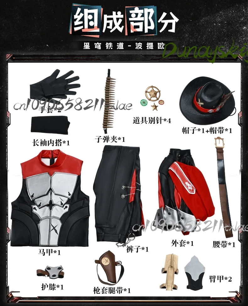 مجموعة أزياء هونكاي: Star Rail Boothill التأثيرية - زي كامل لعبة الرسوم المتحركة مع شعر مستعار مسدس لأسلوب الهالوين/الحفلة الرائع