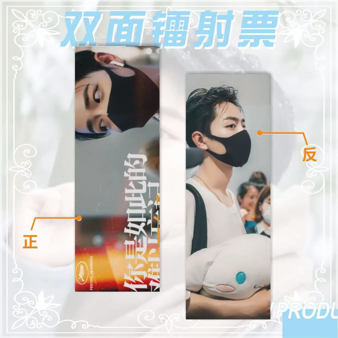 Xiao Zhan Laser Ticket Double sided Bookmark