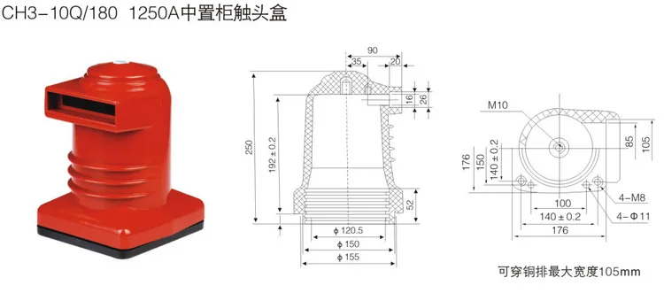 CH3-10Q-180 Contact Box 1250a High Voltage Complete Electrical Accessories Epoxy Resin Central Cabinet Contact Box