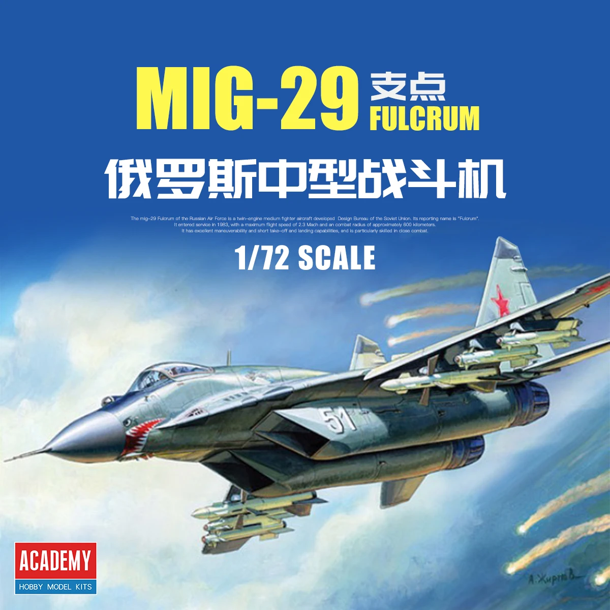 

Конструктор-модель военной техники Academy 12552 Российская ВВС МиГ-29 Фулкрум 1/72, сборная масштабная модель, DIY игрушка, для коллекции, подарок на день рождения