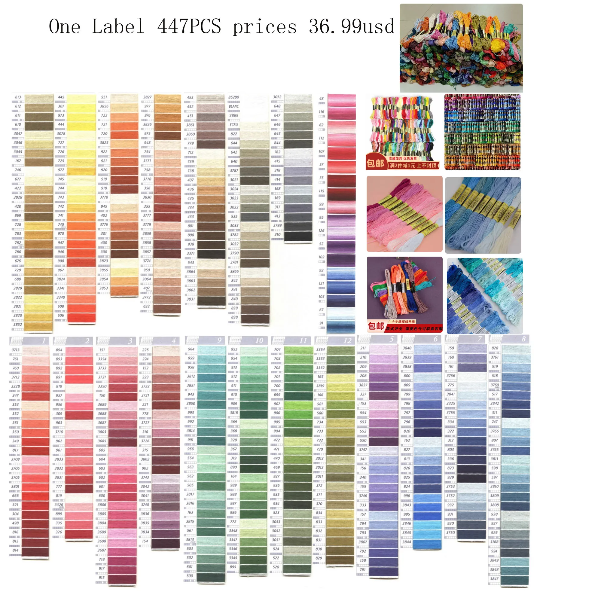 447 Color Set Threa…