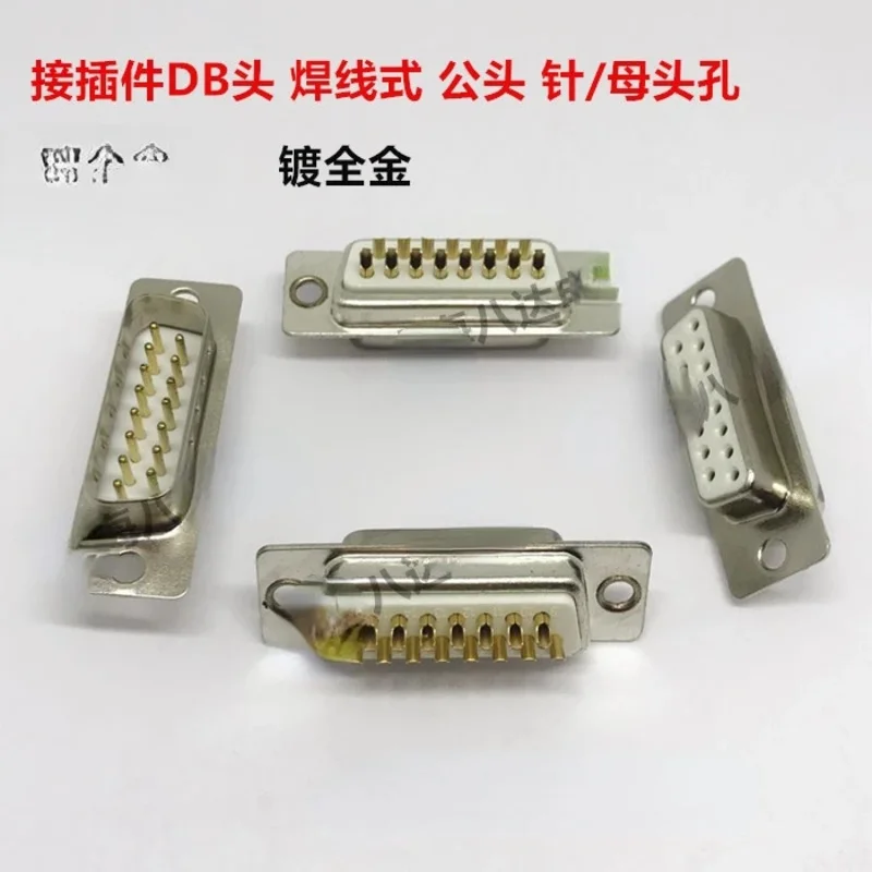 10Pcs DB9/DB15/DB25/DB37 Hole/pin Female/male Solder Wire Type Serial Port Plug Socket Full Gold Plated