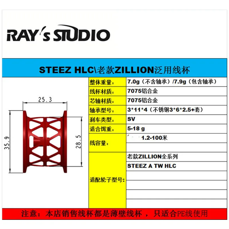لتقوم بها بنفسك بكرة طويلة مصبوبة OD 36 مللي متر Steez A TW HLC TD Zillion الانظار baitcast بكرة الصيد بكرة #2