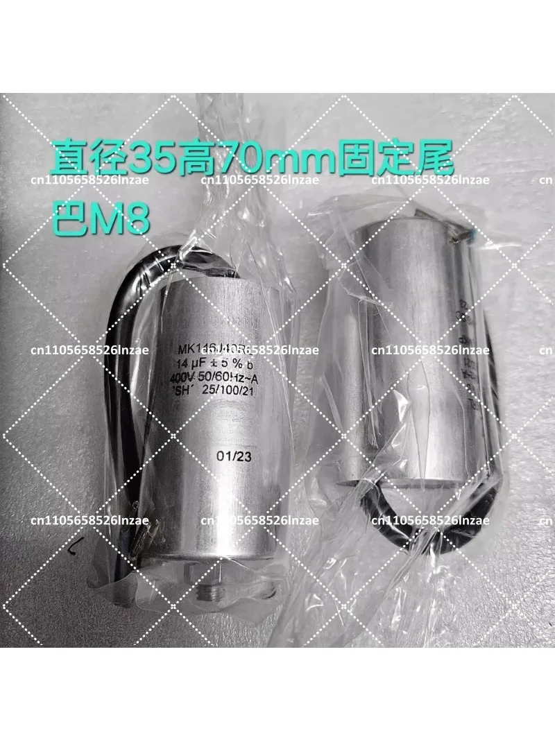 Cooling Fan Motor Start Capacitor 14uf 400V, 35mm x 70mm, Fixed Tail M8, Replacement Part