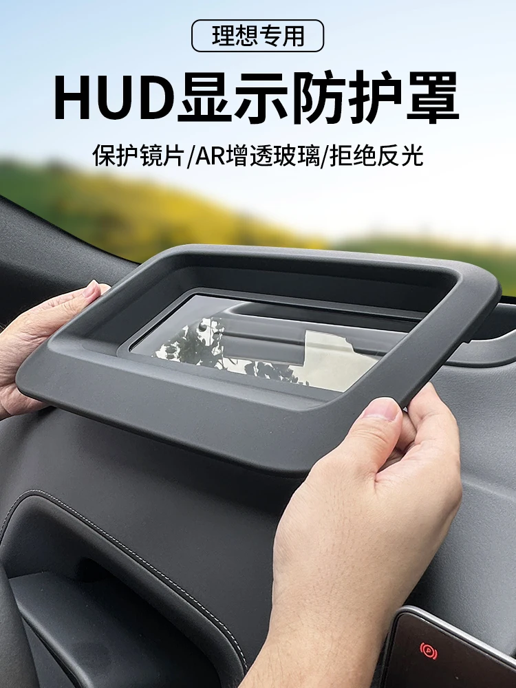 Ideal L7/L8/L9/L6 Head Up Display Protection Frame Instrument Panel HUD Head Up Protection Cover Interior Accessories