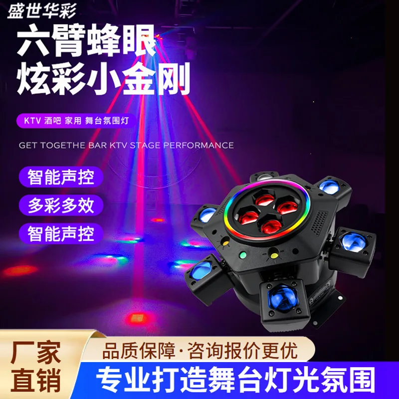 Laser Light Moving Head Live Stream Bar Beam of Light Voice Activated Stage Light