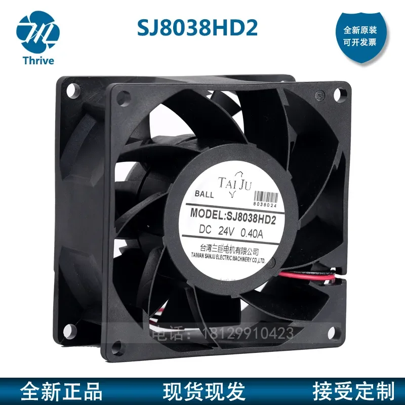 For SJ8038HD2 HD1 8 cm Axial Flow Fan 24V Inverter High Air Volume Cooling Fan