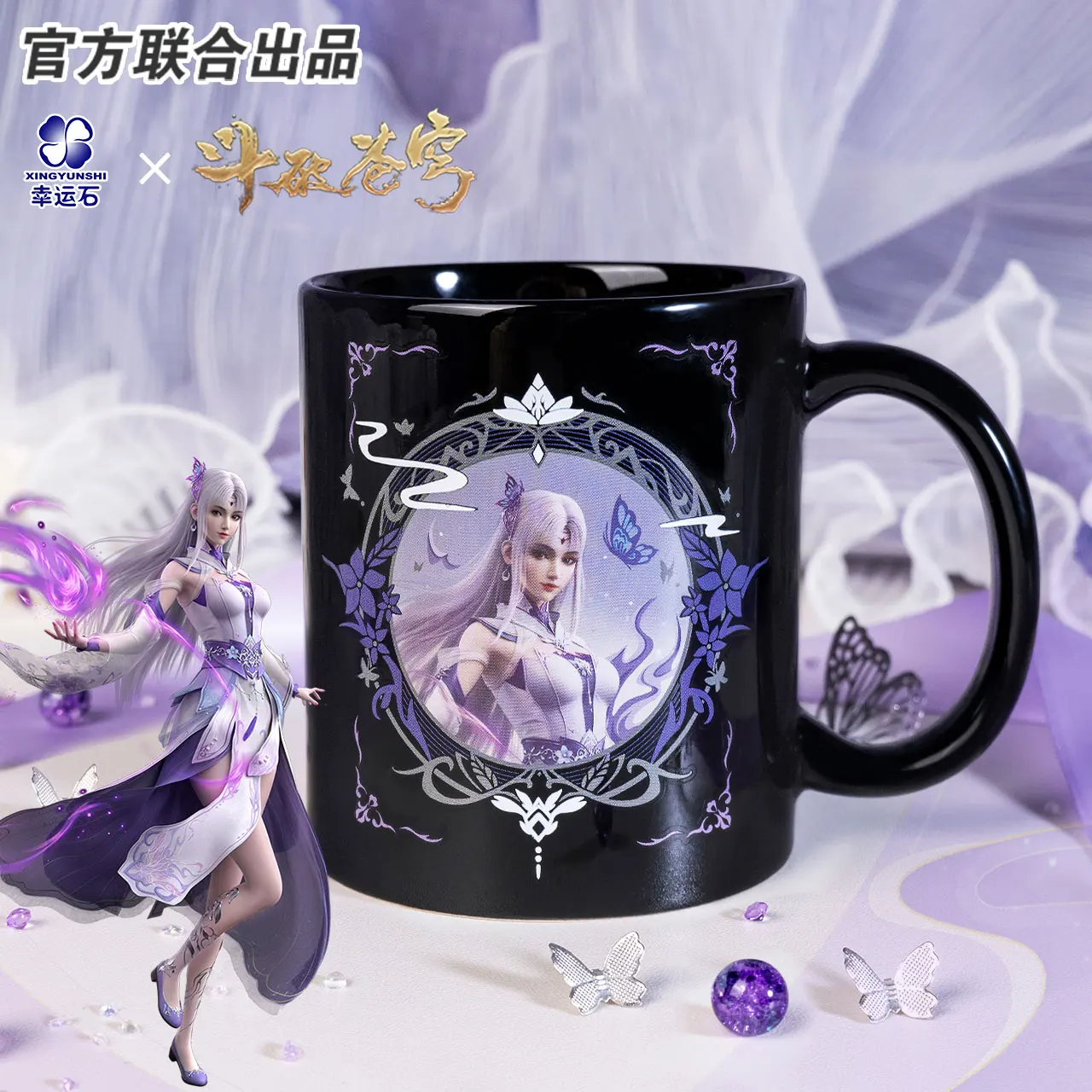 

Battle Through The Heaven Fights Break Sphere Xiao Yixian Anime Color-changing Ceramic Cup Manga Role Gift