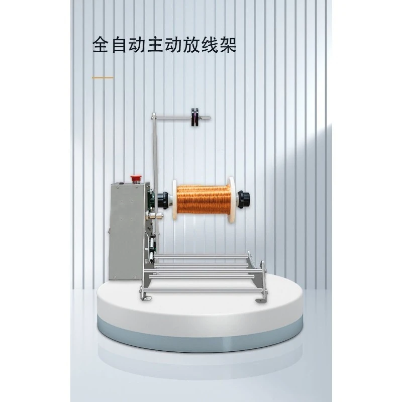 Suitable for Automatic Pay-off Machine, Intelligent Induction Pay-off Machine, Cable Braided Wire Reel, Electric Pay-off Frame