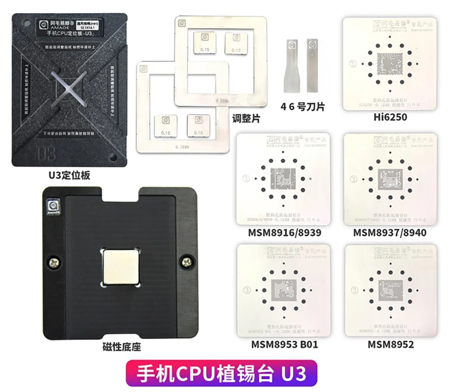 

Amaoe BGA Reballing Stencil Template Station kits For HI6250 MSM8916 MSM8939 MSM8937 MSM8940 MSM8953 MSM8952 CPU RAM BGA Reball